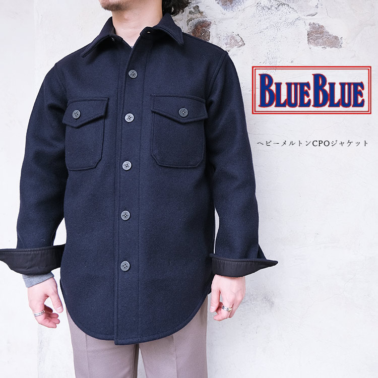 BLUE BLUE ST2397 ヘビーメルトン CPOジャケット ネイビー アメリカ軍