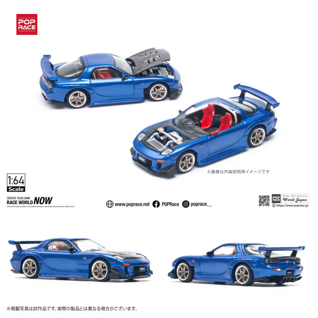 ポップレース 1/64 マツダ RX-7 FD3S RE雨宮 バンコクオートサロン限定