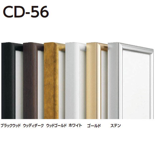 仮縁 アルフレームCD-56 30号 額縁画材ドットコム