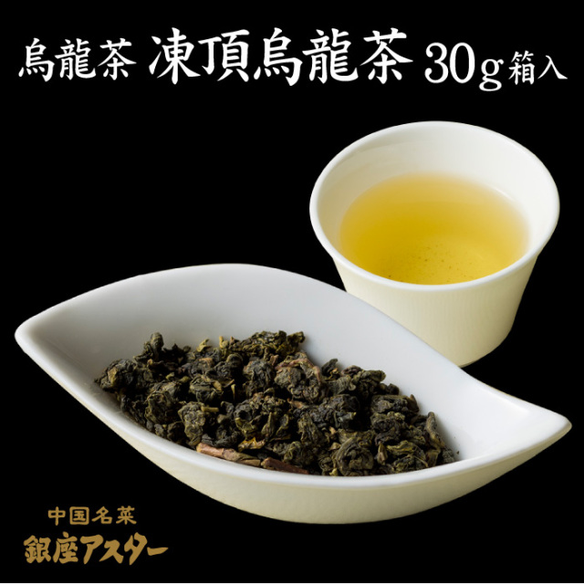 清香凍頂烏龍茶（チンシャントウチョウウーロンチャ） 30g箱入