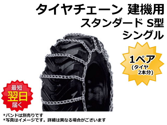 京華産業 ネットギア ジラーレ タイヤチェーン GN03 【公式通販】