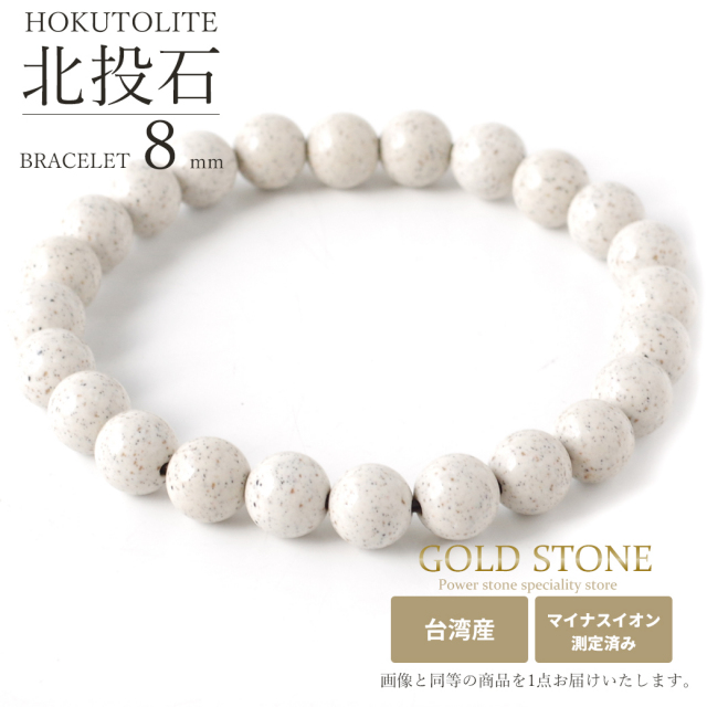 北投石 | 特別天然記念物に指定された薬石