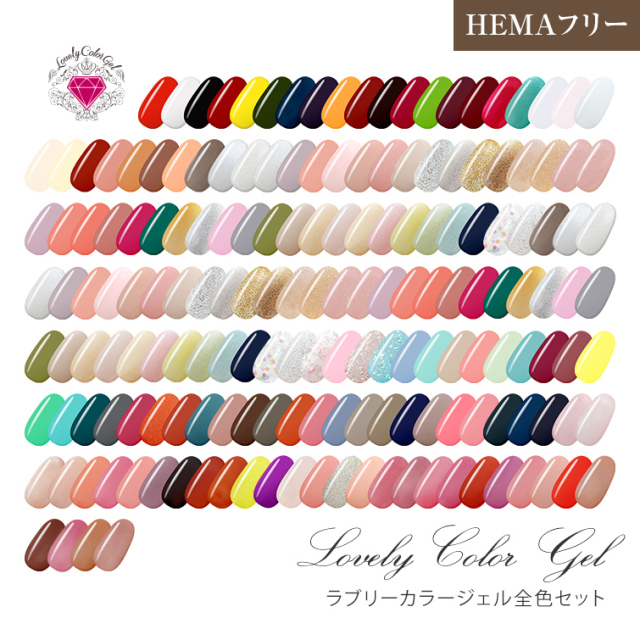 純正カラーチャート付【272色セット】リーフジェル カラージェル