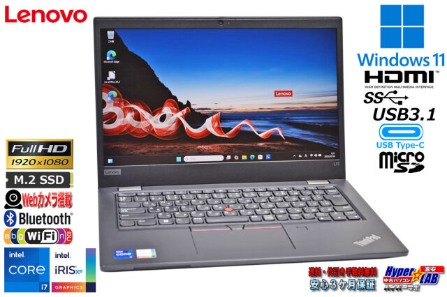 訳あり メモリ16G 13.3型 Lenovo ThinkPad L13 gen2 第11世代 Core i7