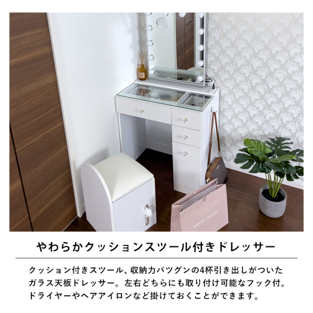 ホワイト 木製 ドレッサー ミラー付き 収納力抜群