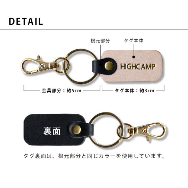 本革 ヌメ革使用 名入れ ネームタグ キーホルダー HIGHCAMP FACTORY