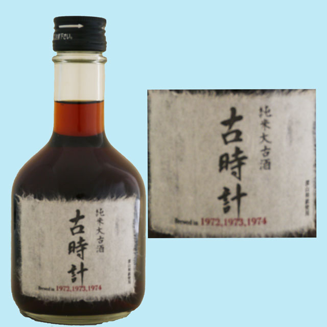 加茂川 純米大古酒「古時計」300ML