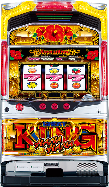 パイオニア グレートキングハナハナ 中古パチスロ実機 ホームスロット