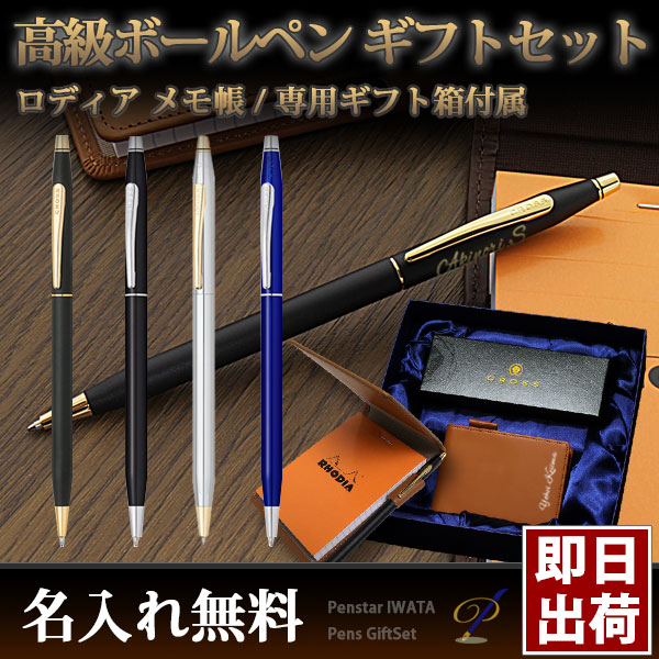 クロス(CROSS) ボールペン 万年筆 多機能ペン 消耗品 通信販売・専門店
