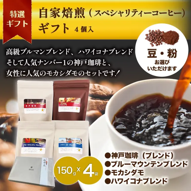 モンカフェ ドリップコーヒーギフト MCSH-40D 4箱 楽天市場】初売特価