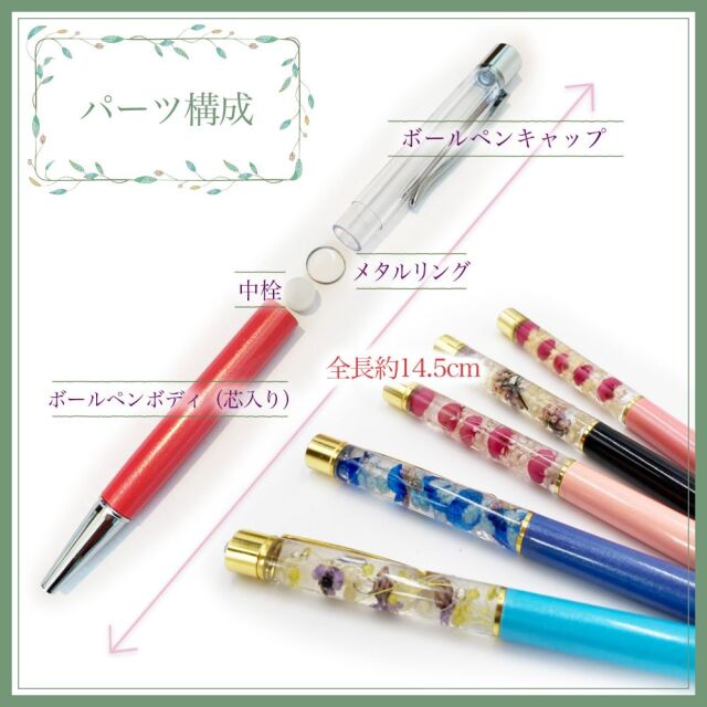 ハーバリウム ボールペン 本体 セット 手作り 21色セット 替芯21本付き