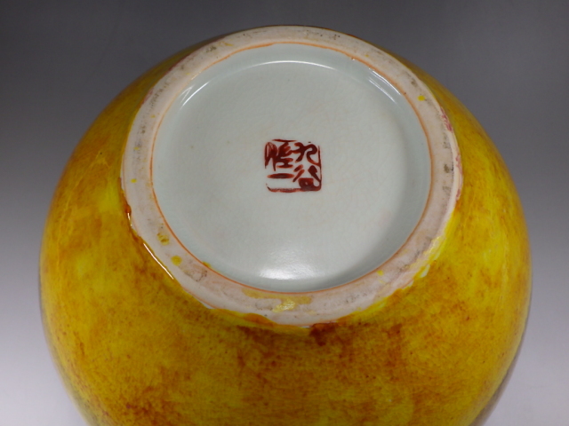 松本佐一（九谷焼金彩大壺）