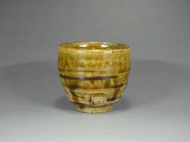 日本工芸会正会員 益子焼【武田敏男】作 鉄釉 草文様 水指 共