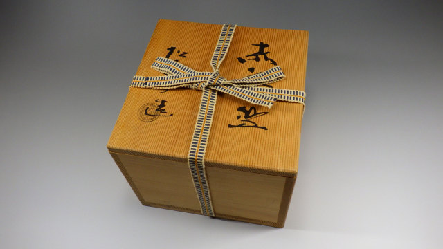 三代松楽（京都赤楽抹茶茶碗）