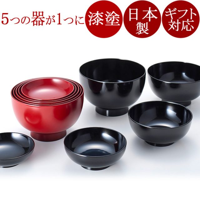 応量器|5つのお椀や鉢がセットになった優れもの。漆器の井助