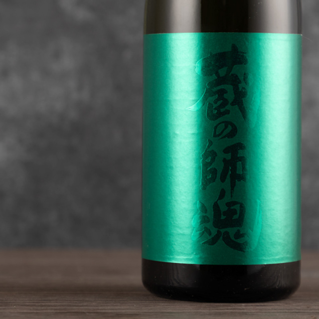 限定》 蔵の師魂 The Green 1800ml 【芋焼酎 特約店限定流通酒