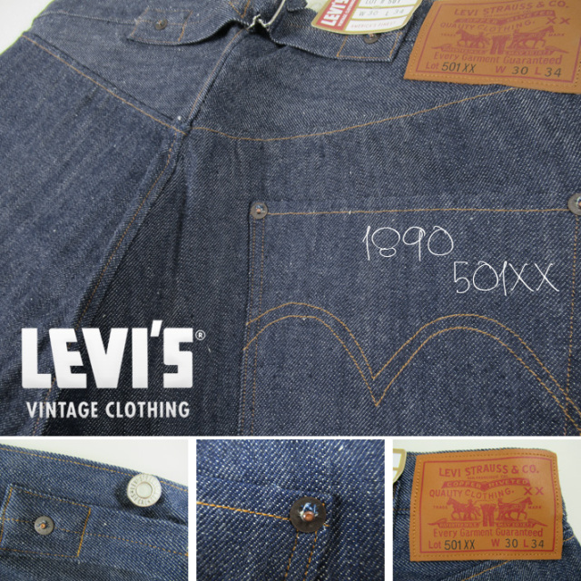 リーバイス 501XX 1890年モデル リジッド LEVI'S VINTAGE CLOTHING
