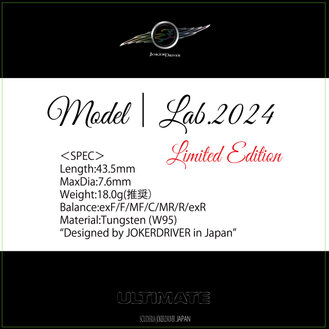 夏祭り終わりの限定セット】JOKERDRIVER ULTIMATE Model Lab.2024