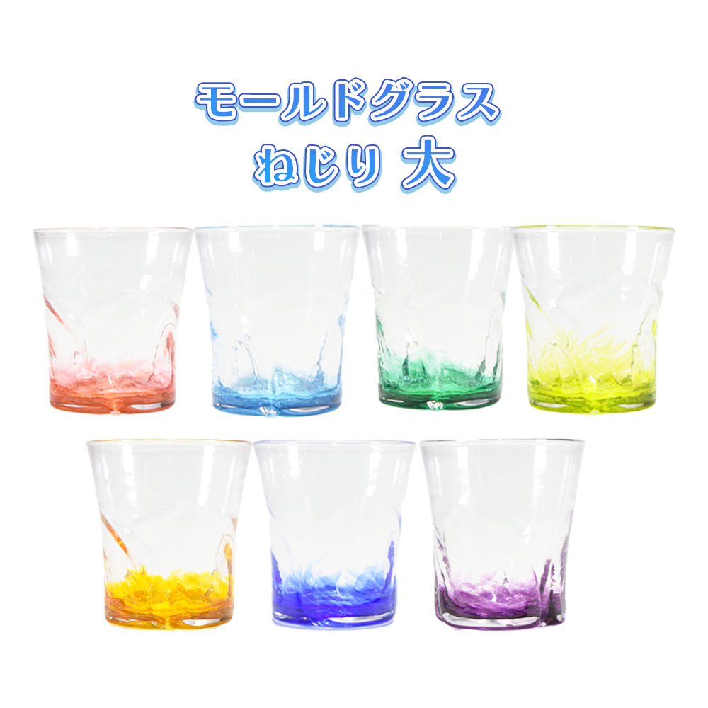 琉球ガラス 琉球グラス コップ ガラス グラス 沖縄 贈り物 ギフト お