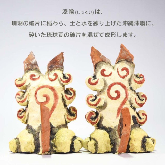 赤いシーサー瓦 沖縄産 レア 琉球 守り神 鬼瓦 縁起物 破邪 赤い