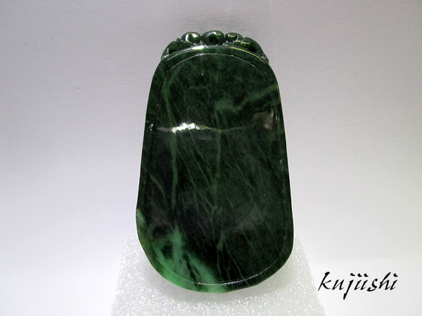 天然翡翠(ヒスイ) 龍（ドラゴン） 彫刻 ペンダントトップ 【鬮石（くじ