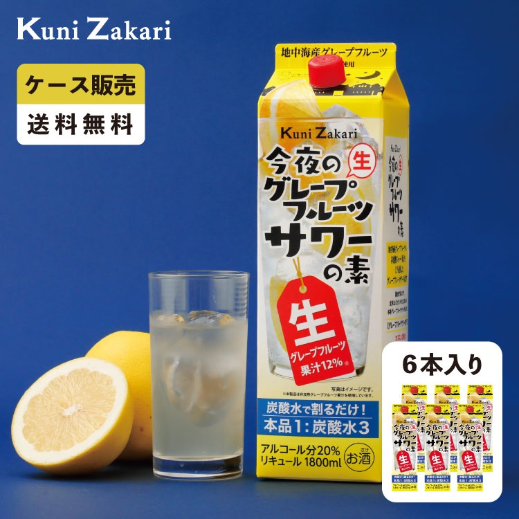 KODAMA 巨峰サワー &グレープフルーツ 1000ml 各7本