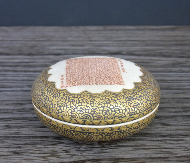 香合（丸） 新古今集 [ 住田金陽 ]