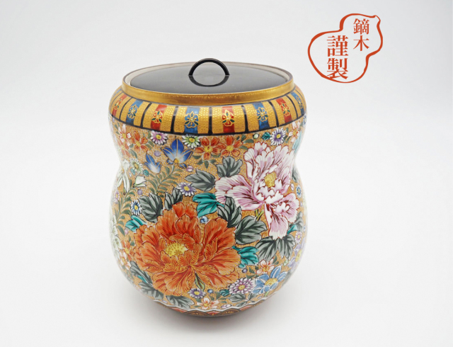 鏑木花詰 水指 / 羽利清胡 かぶらきでしか買えない