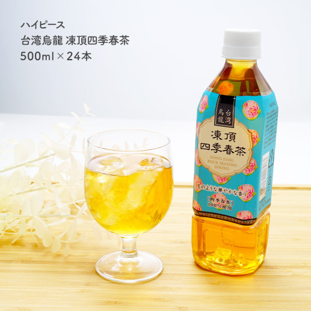 台湾茶 ウーロン茶 四季春茶 300gx3 【公式通販】