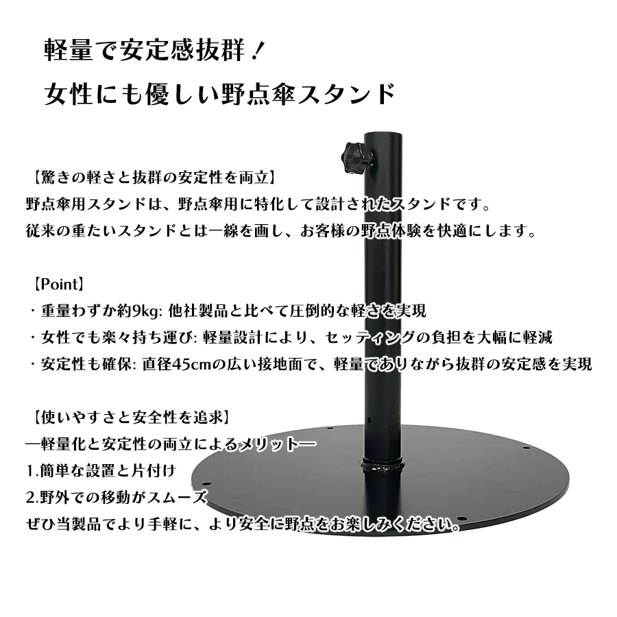和傘・野点傘専門店 恭雅】 野点傘用鉄製スタンド丸型 新規格版
