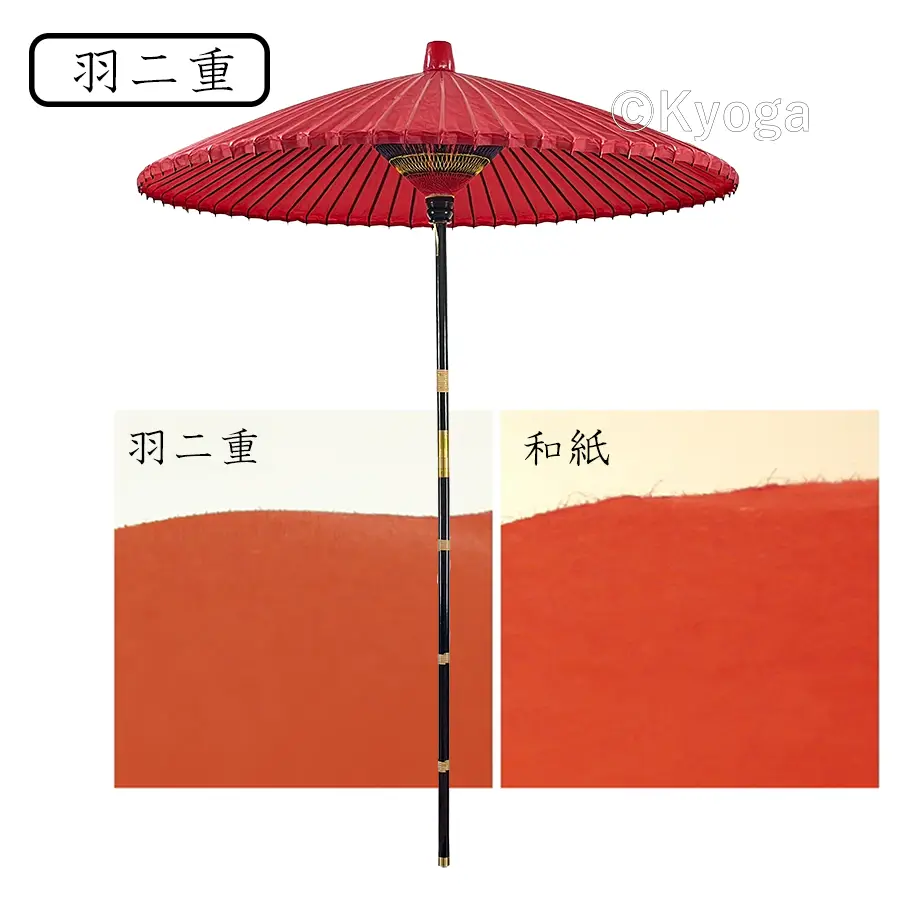 和傘・野点傘専門店 恭雅】 和傘 − 野点傘中 3．0尺 羽二重