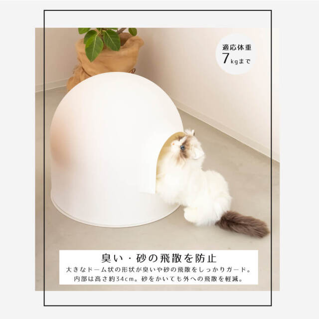 pidan（ピダン） 猫用トイレ スノードームタイプ