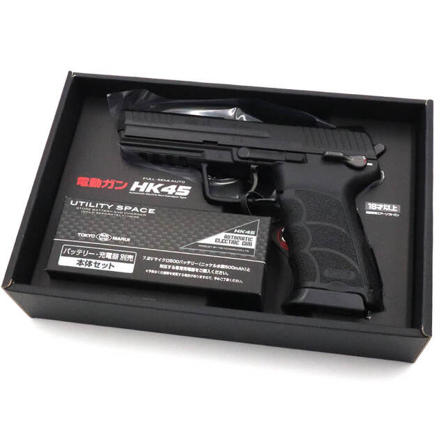 電動ハンドガンHK45 特別限定セット｜東京マルイ