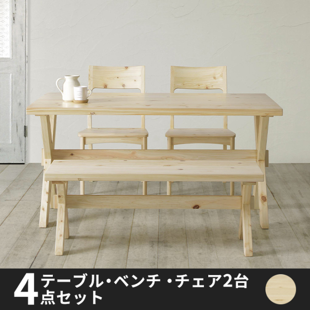 檜のベンチ㊻ 最終値下げ❕ 耳付き、脚は檜の枝❕総檜造りリビング食卓