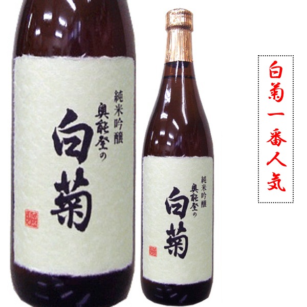 奥能登の白菊 純米吟醸 720ミリ カガヤ