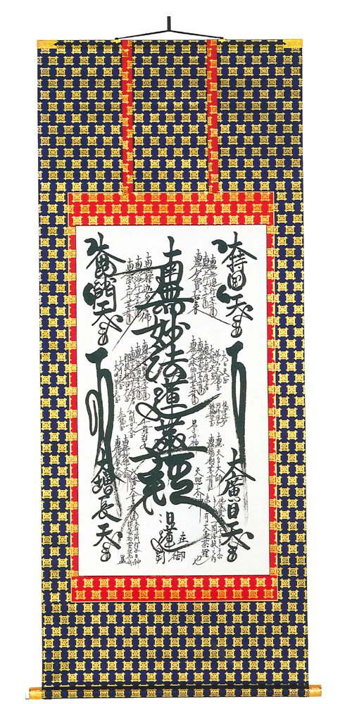 希少〉 日蓮正宗 【特別 御形木御本尊】日達上人 書写 創価学会 美