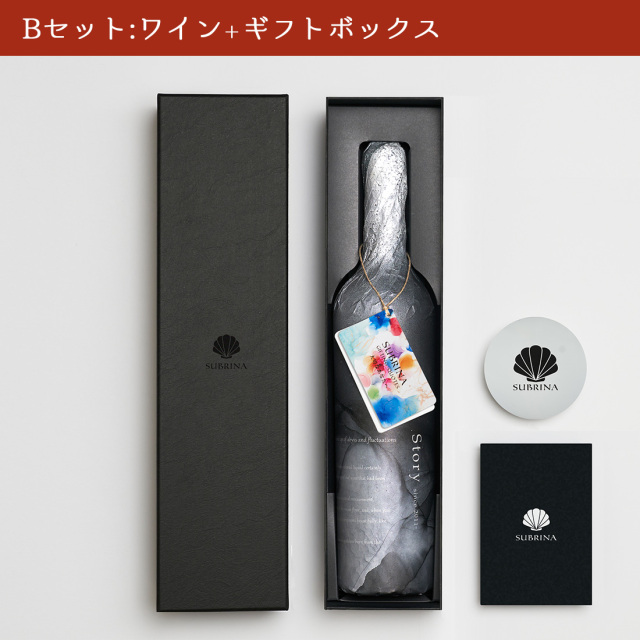 サブリナ レゼルブ シラー 2020 ACT4 ワイン 15.5% 750ml 1円~SUBRINA