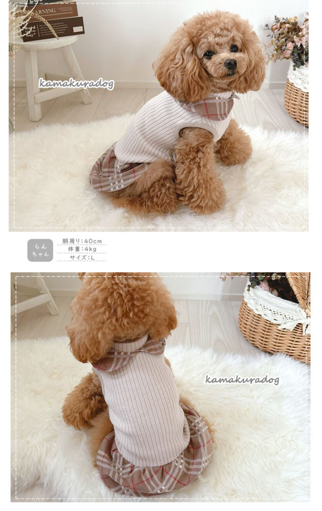 可愛い小型犬の洋服通販 鎌倉ドッグ タータンチェックワンピ＆つなぎ