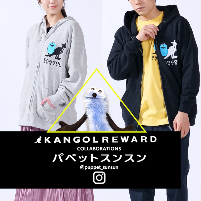 パペットスンスン×KANGOL REWARDコラボ ZIPパーカー