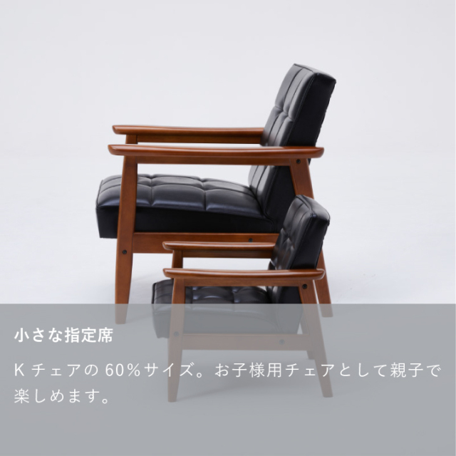 カリモク60 Kチェアミニ スタンダードブラック 幅39×奥行43×高さ42.5cm