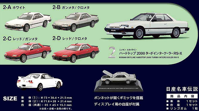 激レア】R33絶版入り【全新品未開封】歴代GTR 6台セット売り 激レア