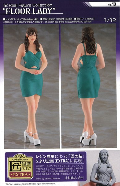 ハセガワ レジン製 フィギュアキット 1/12 リアルフィギュア