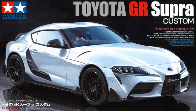 タミヤ プラモデル 1/24 スポーツカーシリーズ No.371 トヨタ GR