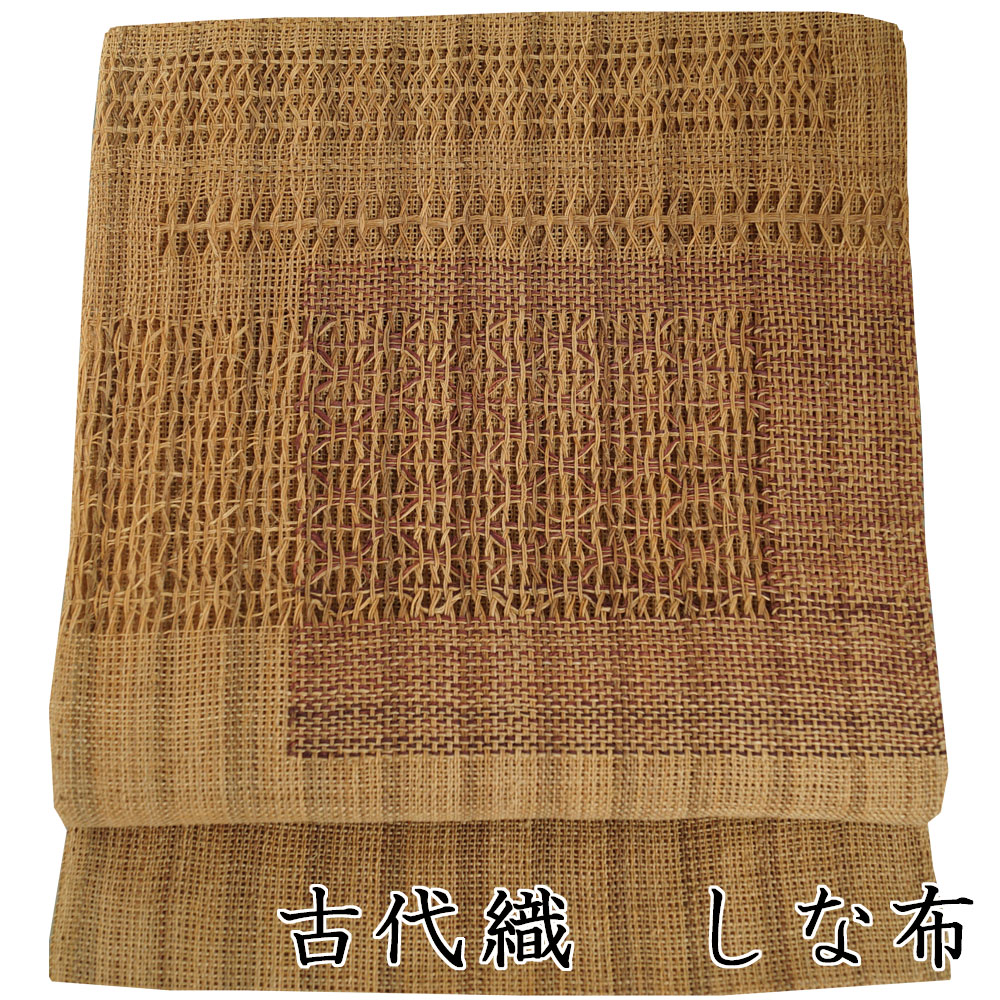 科布しな布まだ布信濃布、志奈布榀布伝統工芸品古代織古代布バッグ