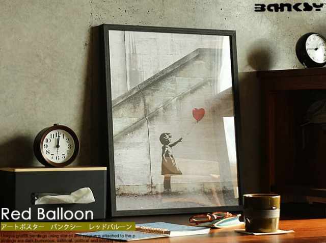 アートポスター Banksy (バンクシー) Red Balloon｜北欧・ヴィンテージ