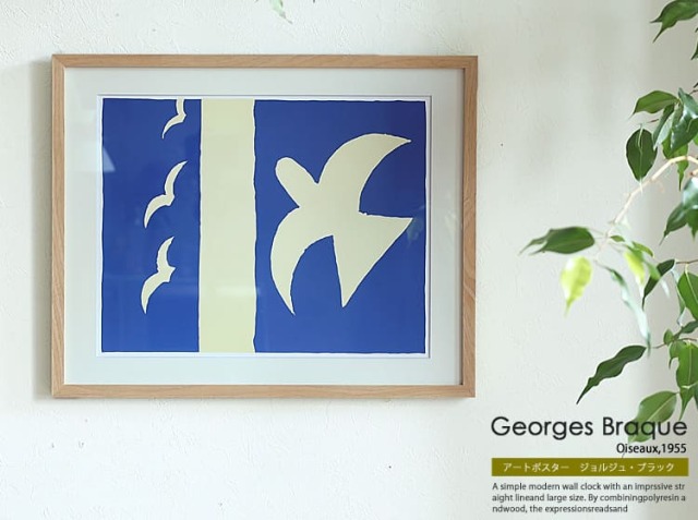 アートポスター ジョルジュ・ブラック 「Oiseaux,1955」｜北欧