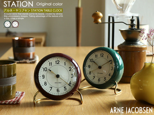 アルネ・ヤコブセン STATION（ステーション） テーブルクロック 限定