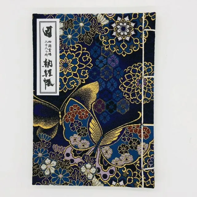 四国霊場八十八ヶ所】A5サイズ 納経帳 遍路 西陣金襴 弘法大師