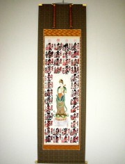 真作/四国八十八箇所霊場集印肉筆/四国八十八ヵ所/布袋屋掛軸HE-342