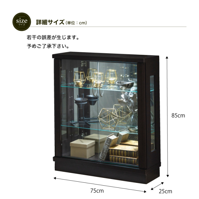 コレクションボード おしゃれ コレクションケース 幅75 高さ85